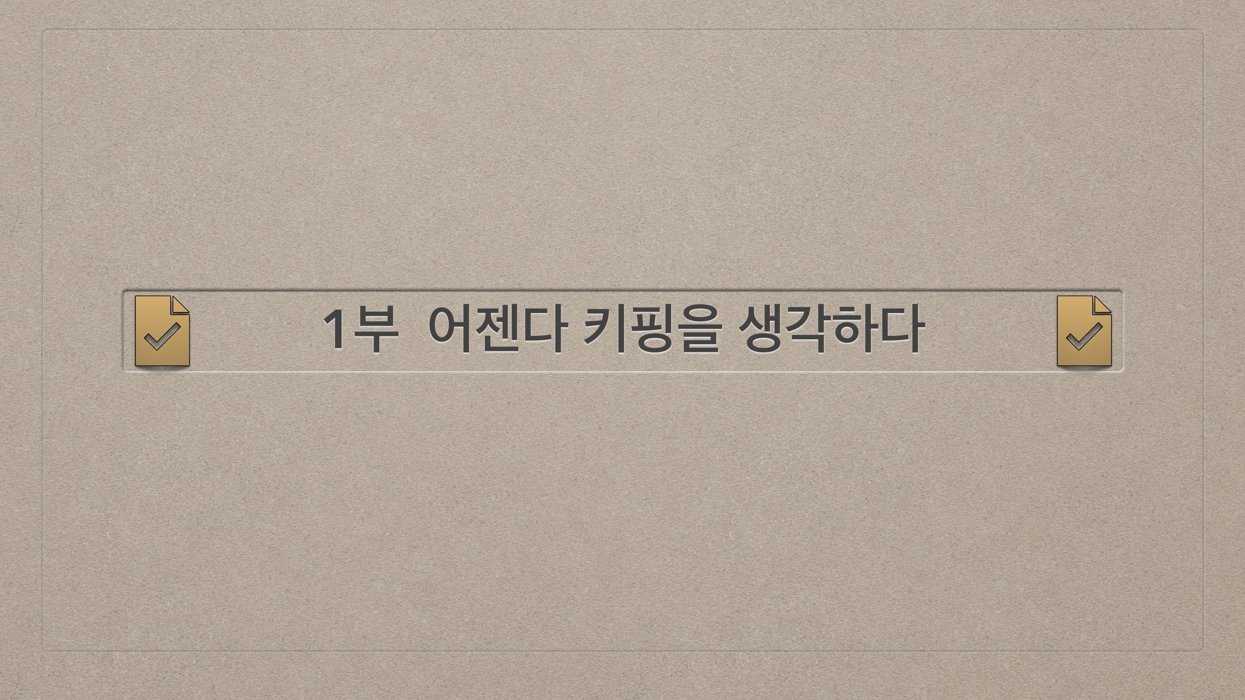 장면들(PDF).pdf_page_08.jpg